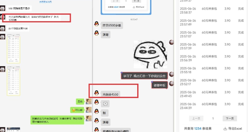 美团神券推广3.0:佣金比联盟高,小白每天10分钟躺挣攻略-互联网资源大全网
