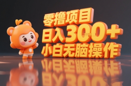 揭秘小说推文玩法，零撸项目，日入3张， 小白无脑操作-互联网资源大全网
