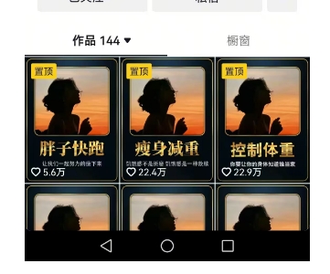 超高变现的短视频减肥细分赛道,减肥账号抖音实战训练营-互联网资源大全网