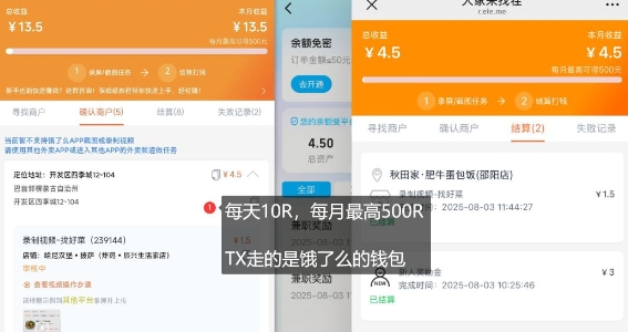 饿了么外卖浏览项目_每号每天薅10r,长久稳定小羊毛-互联网资源大全网