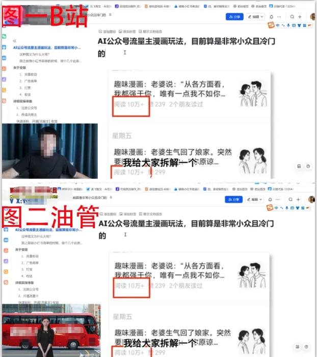 2025油管引流术,分享我是如何通过油管做引流的-第一资源库