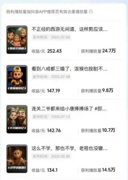 潮式无厘头短视频最新制作教学，可进伙伴计划，伙伴计划万播8-10米-互联网资源大全网