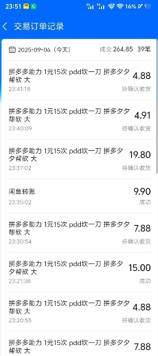 闲鱼PDD砍一刀，一部手机就可以操作，单号日入3张-互联网资源大全网