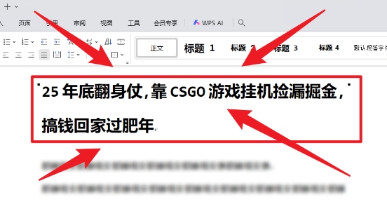 25年底翻身仗，靠CSGO游戏挂G捡漏掘金，搞钱回家过肥年【揭秘】-互联网资源大全网