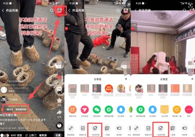 2026年1月最新快手双模板+MT搬运技术,一刀不剪,任何视频都可以搬-第一资源库