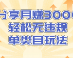 淘宝无货源店群无违规单类目玩法,轻松月赚300(视频教程)售价1380元-互联网资源大全网