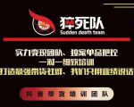 猝死队抖音短视频培训6.22最新课程：新品贝壳鞋最新玩法+最新破不适宜公开-互联网资源大全网