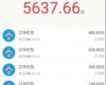 圣矾价值1200元付费担保项目:QQ挂机被动引流变现赚钱-互联网资源大全网