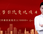 微信视频号运营变现课，带你玩转视频号实现月入10000+-第一资源库