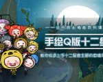 一个0成本就可以赚钱的项目:十二星座之插画手绘课程,可售卖或自学-互联网资源大全网