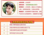黄岛主淘宝虚拟副业项目，几块钱客单价，批量操作日赚300+没问题-第一资源库
