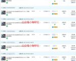 录制软件类安装视频教程，月入万元-第一资源库