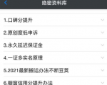 绝密资料库:抖音六大黑科技(独家分享更新)【价值198】-互联网资源大全网