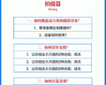 2021匡扶会短视频营销课：从0到1实战教学，制作+拍摄+剪辑+运营+变现-互联网资源大全网