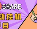 高鹏圈淘礼金免单0元购长期项目,全自动挂机项目,无需引流保底日入200+-互联网资源大全网