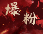 价值2000元的利用脚本工具实现无限爆粉玩法,多账号操作轻松爆粉【附工具】-互联网资源大全网