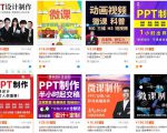 我操作了6年的微课代做项目,现在每年额外多赚4W-第一资源库