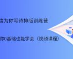 21天微信排版训练营，手把手教你0基础也能学会（视频课程）-互联网资源大全网