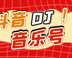DJ可视化音乐号-非AE模板:一个安卓手机即可操作,可U盘变现一单赚100+-互联网资源大全网