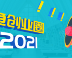《摸鱼创业圈》2021年最新合集:圈内最新项目和玩法套路,轻松月入N万-互联网资源大全网