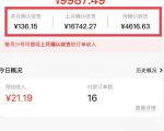 短视频赚钱新项目:抖音表情包引流,完全零投入,做得好 月入2万+速来搞钱-第一资源库