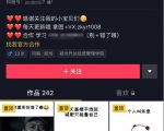 日入300+的抖音表情包项目,0投资0风险,适合新手操作-第一资源库