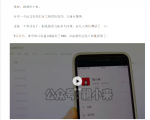 祖小来:实操5天,单号日收益接近200,人人可做的月入过万的头条玩法-互联网资源大全网