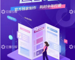 《抖音直播运营地图》直播4大节点,100+知识点-互联网资源大全网