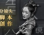 10类商业广告分镜头脚本创作思路,教你如何去解读故事脚本与创作分镜头脚本-互联网资源大全网