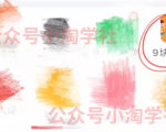 拼夕夕+咸鱼做无货源,每天稳定400+-第一资源库