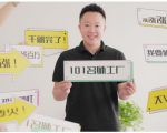2021最新网红校长课程：101名师工厂21天短视频挑战营-互联网资源大全网