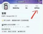 盲剪中视频影视解说课程，从0到1的影视解说，教你如何三个月做到29万收入-互联网资源大全网