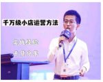 抖盟电商·月销千万级抖音小店运营课,让你轻松上手、快速选品轻松爆单-互联网资源大全网