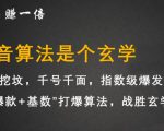 李鲆·抖音短视频带货训练营，手把手教你短视频带货，听话照做，保证出单-互联网资源大全网