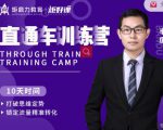 半度老师直通车训练营:打破思维定势,锁定流量精准转化-互联网资源大全网