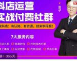 抖店运营实战付费社群,抖店无货源的极致运营带你赚翻天-互联网资源大全网