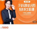夜草与千里马7天文案实操训练营第17期,让不会写文案的人,写出一篇可传播的完整文案-互联网资源大全网