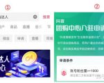 抖音团购达人新风口项目,新手也能自由操作-第一资源库