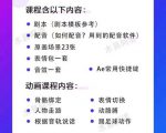 木易阿婆沙雕动画教学视频课程,沙雕动画天花板,轻松涨粉,变现多样-互联网资源大全网