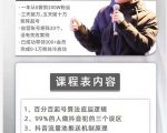 孤狼抖音矩阵2022新课：账号定位/变现逻辑/IP打造/案例拆解-互联网资源大全网