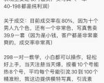 抖音模特写真儿项目,简单粗暴来钱快,一个月2w,可规模化复制(附全套资料)-第一资源库