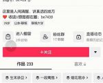 抖音文案号运营课程:技巧性搬运,一个视频多次热门,逐步变现-互联网资源大全网