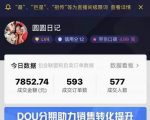 圆圆抖音好物分享实操课程,好物分享从0到1实操直播课,干货满满-互联网资源大全网