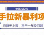 快手拉新暴利项目,有人已赚两三万,日赚无上限,再干一年没问题-互联网资源大全网