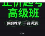 大致保姆级正价起号详细教程，保姆级教学，堪称嚼碎了喂给你吃-互联网资源大全网