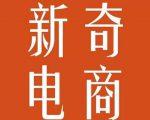 2022年拼多多无货源店群系列课,新手怎么做拼多多无货源店铺-互联网资源大全网