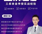 三叔-2022最新正价起号玩法,3小时干货内容,团队内测版-互联网资源大全网