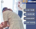 美业手机视觉拍摄剪辑课程,61节美业剪辑干货,专属美业人视觉包装-互联网资源大全网
