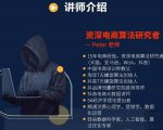 Peter短视频专栏：如何寻找视频素材.如何制作爆款视频.如何发布爆款视频-互联网资源大全网