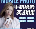 小叶老师手机摄影实战课:思维+实操,适合新手一站式拍摄剪辑教学,让你从小白秒变短视频达人-互联网资源大全网